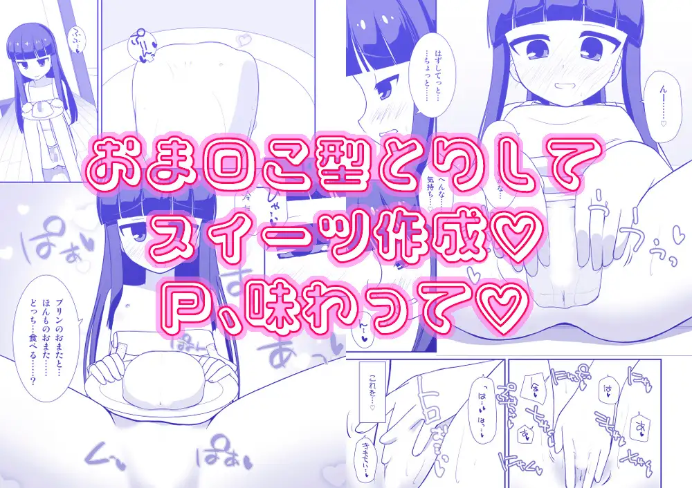 雪美ちゃんはいちばんになりたい!