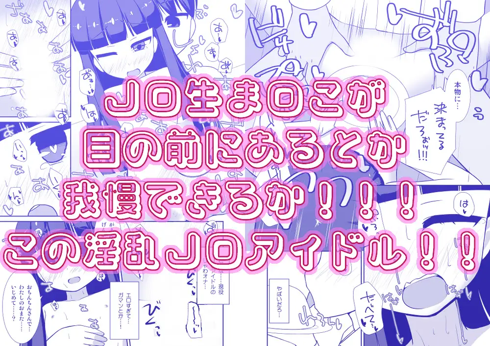 雪美ちゃんはいちばんになりたい!