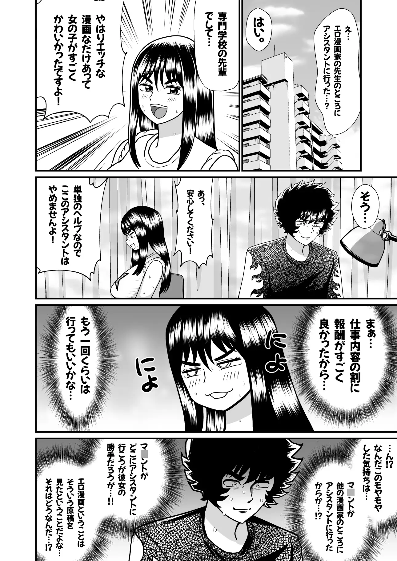 ネトラレ武士ちゃん