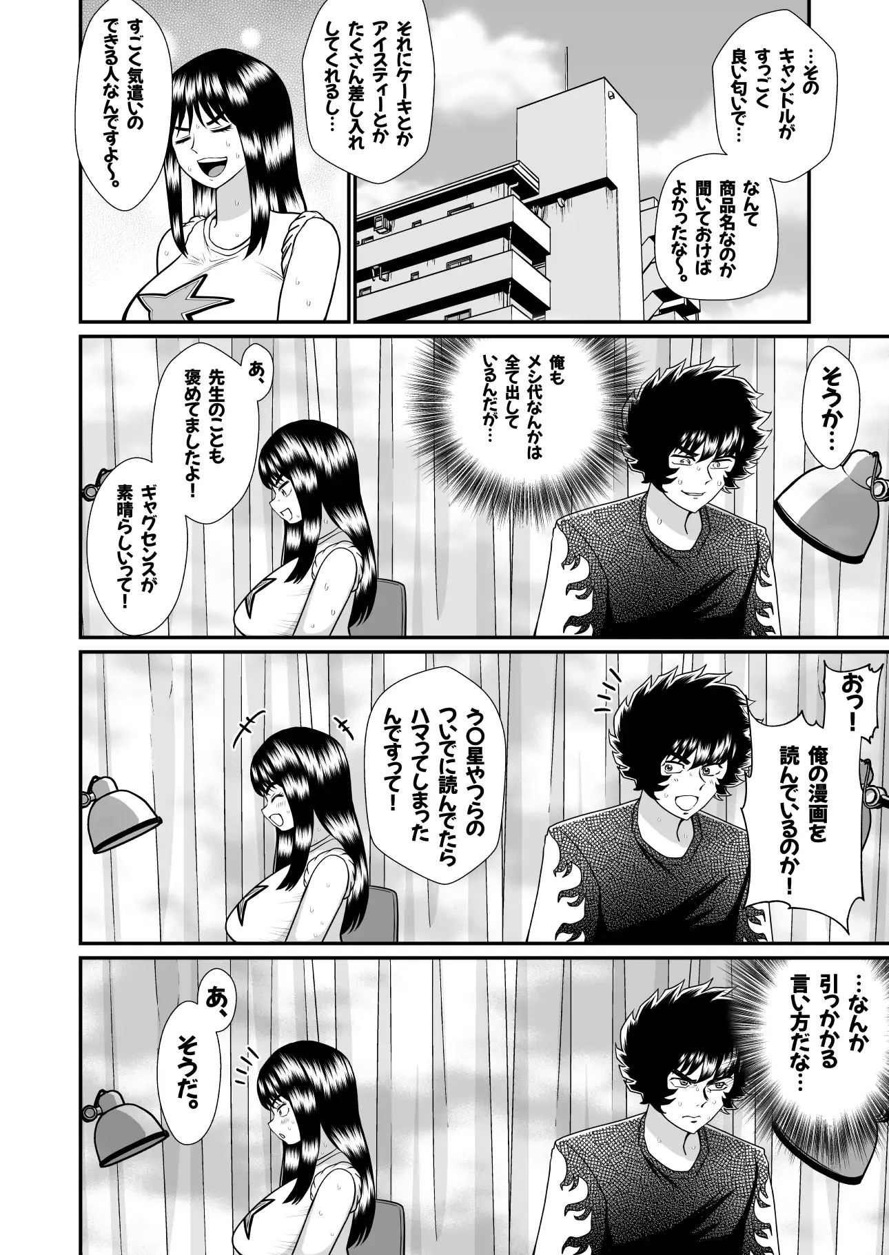 ネトラレ武士ちゃん