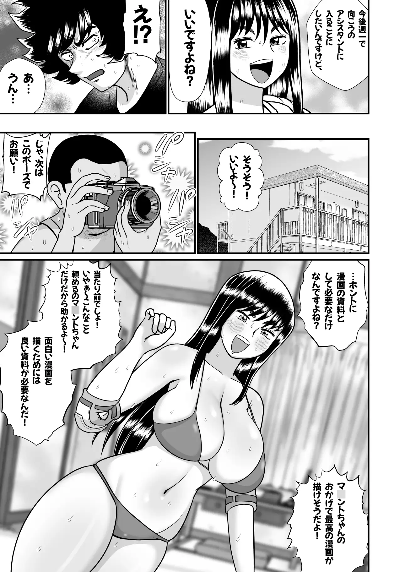 ネトラレ武士ちゃん
