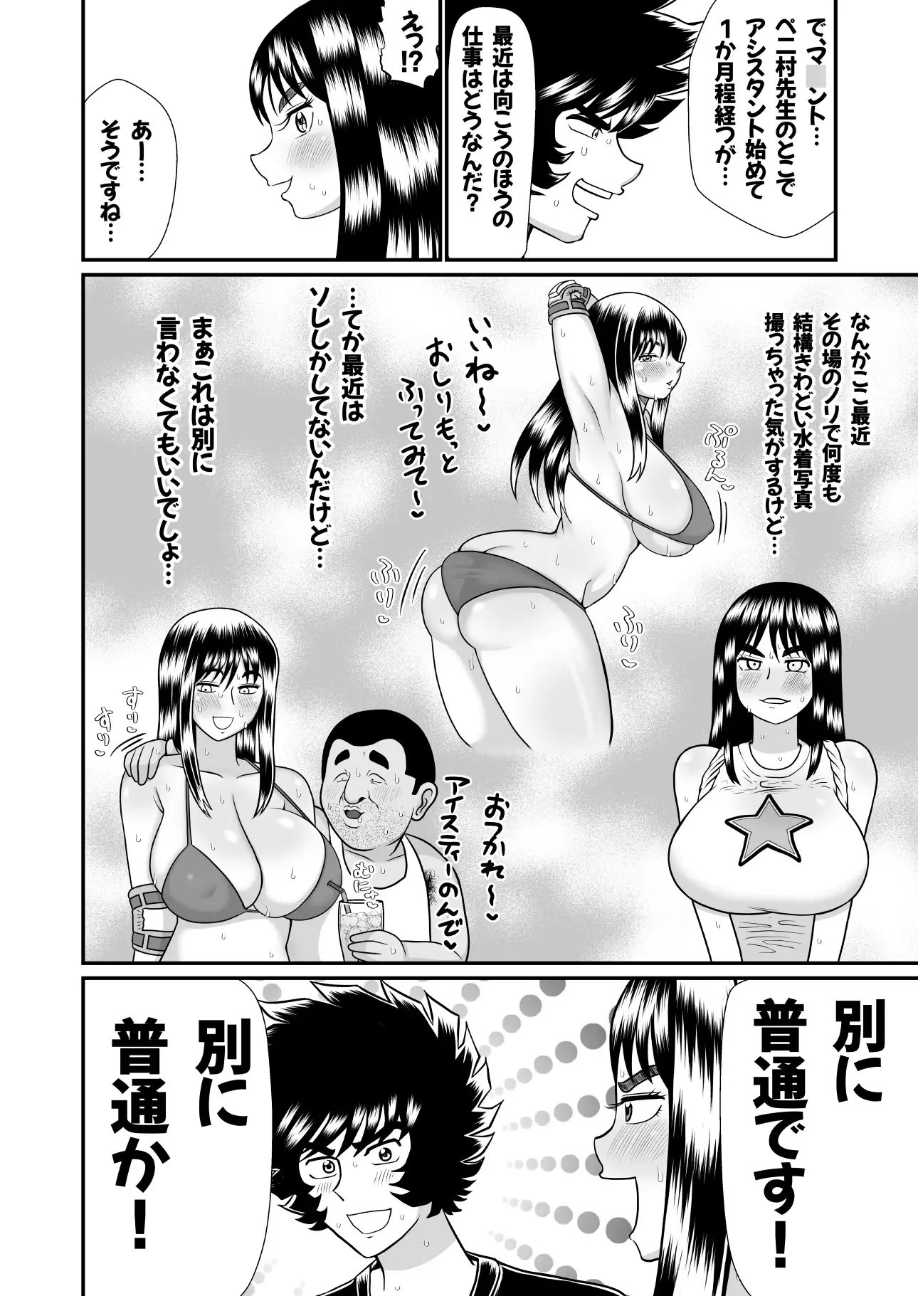 ネトラレ武士ちゃん