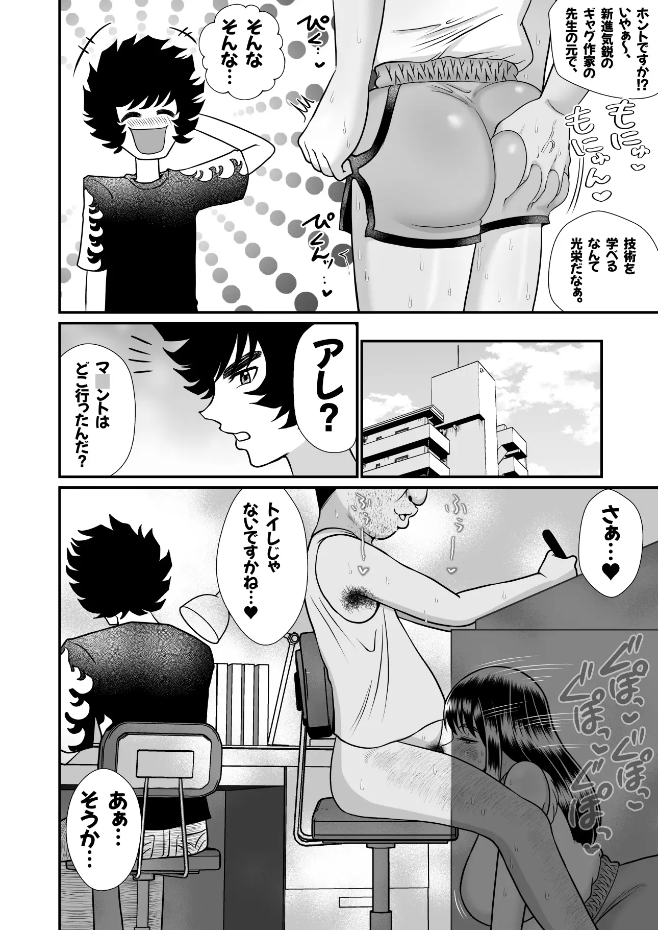ネトラレ武士ちゃん