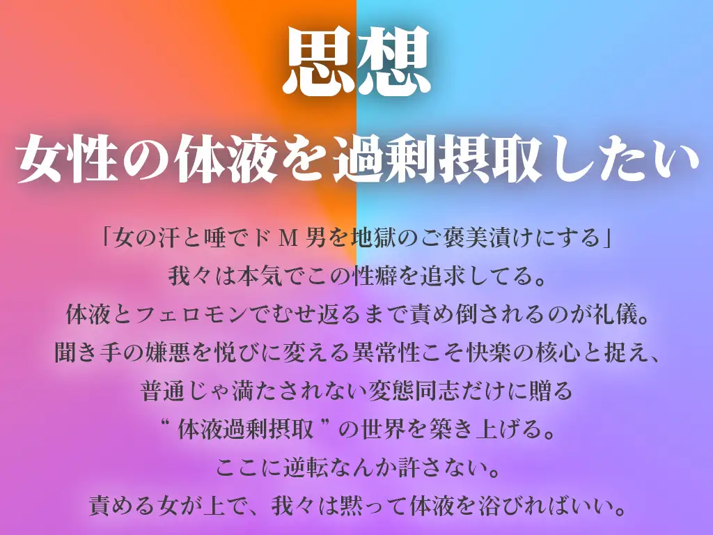 【体液責めマゾ特化】田舎の直売所で日焼け看板娘に汗・唾・よだれ・聖水を品書き通りに飲まされ、搾りたてを味わい尽くして過剰摂取させられるひと夏の思い出