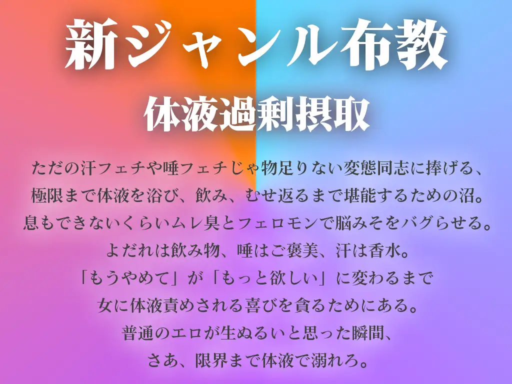 【体液責めマゾ特化】田舎の直売所で日焼け看板娘に汗・唾・よだれ・聖水を品書き通りに飲まされ、搾りたてを味わい尽くして過剰摂取させられるひと夏の思い出