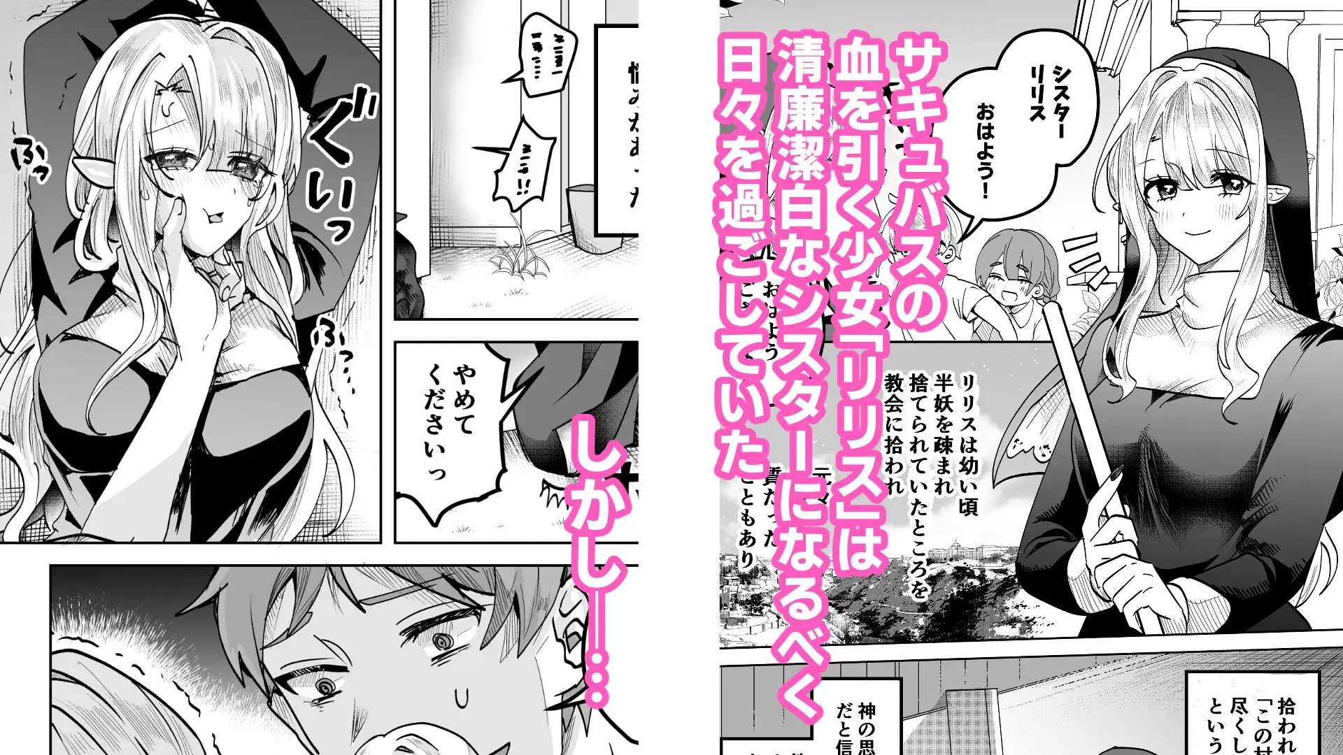 シスターサキュバス 義務セックスが気持ち良すぎてイチャラブ本気セックス