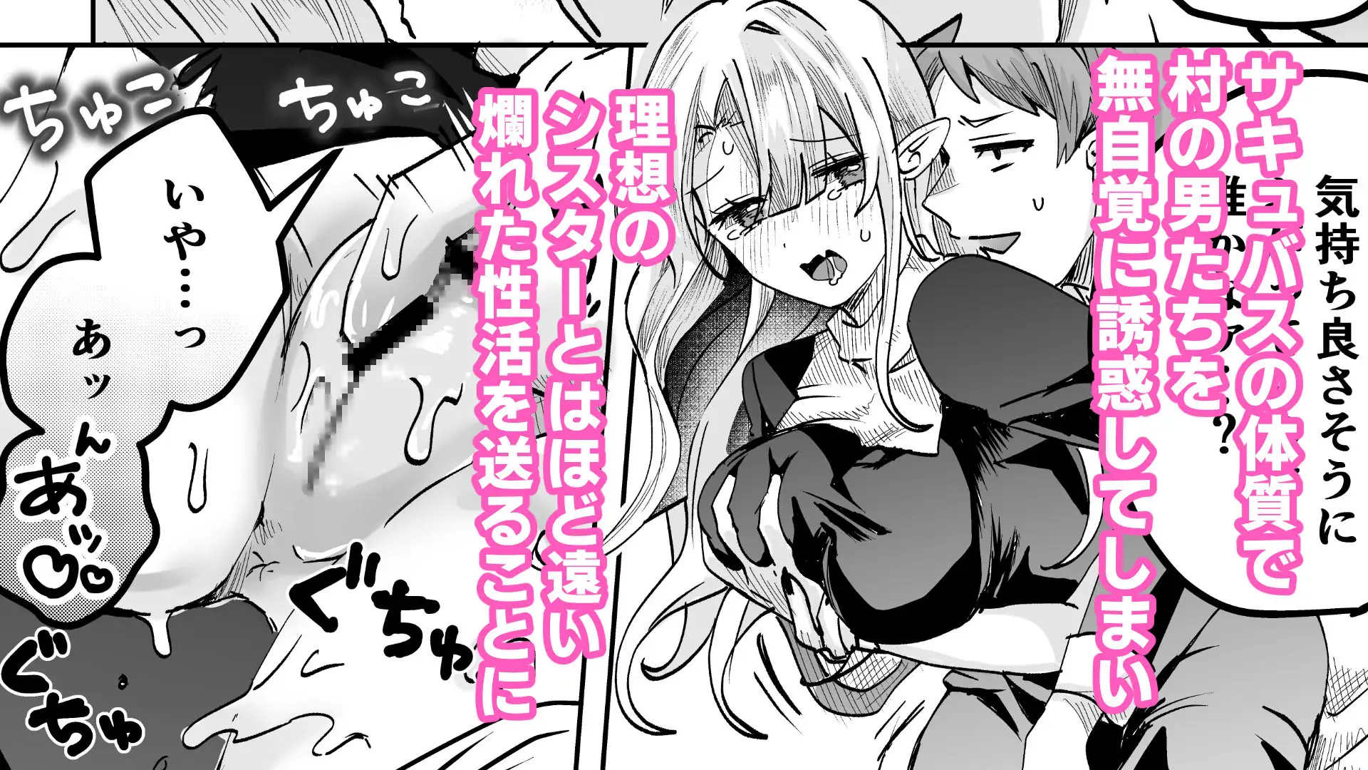 シスターサキュバス 義務セックスが気持ち良すぎてイチャラブ本気セックス