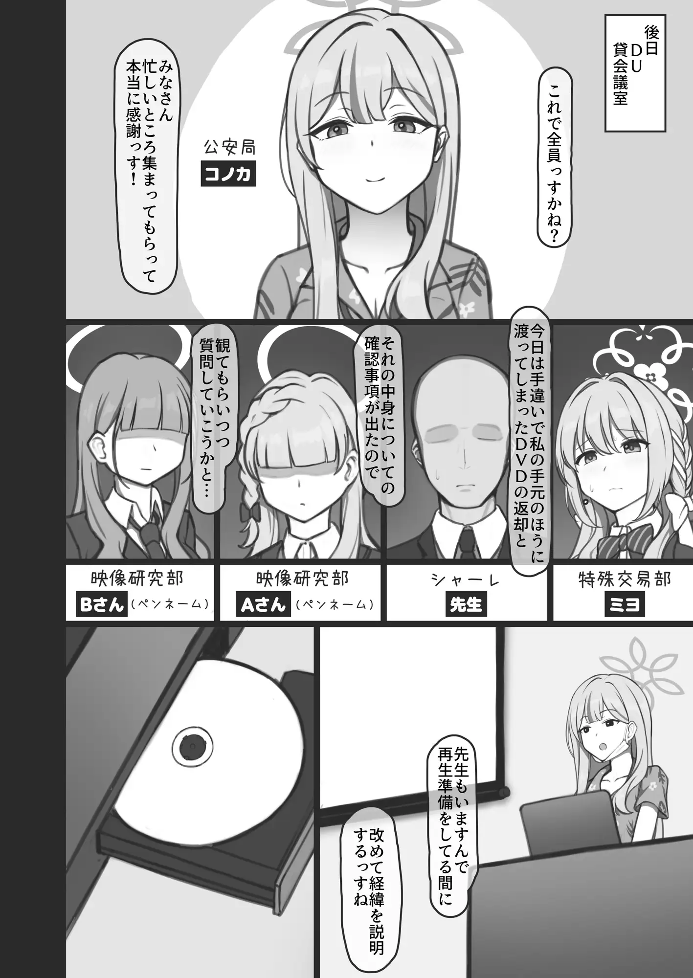 作品内の行為に関する確認事項