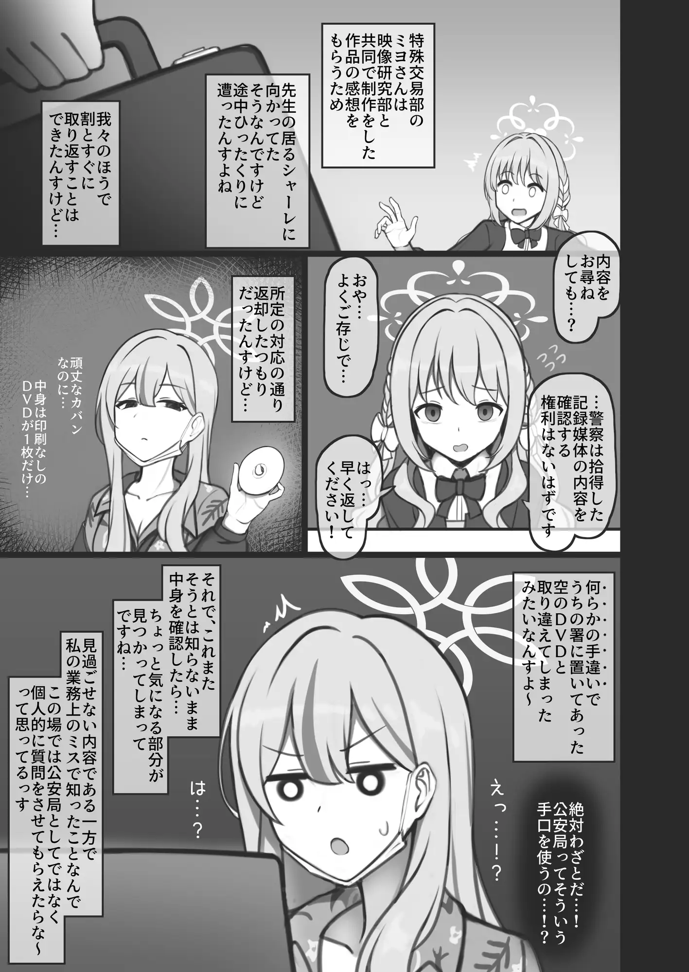 作品内の行為に関する確認事項