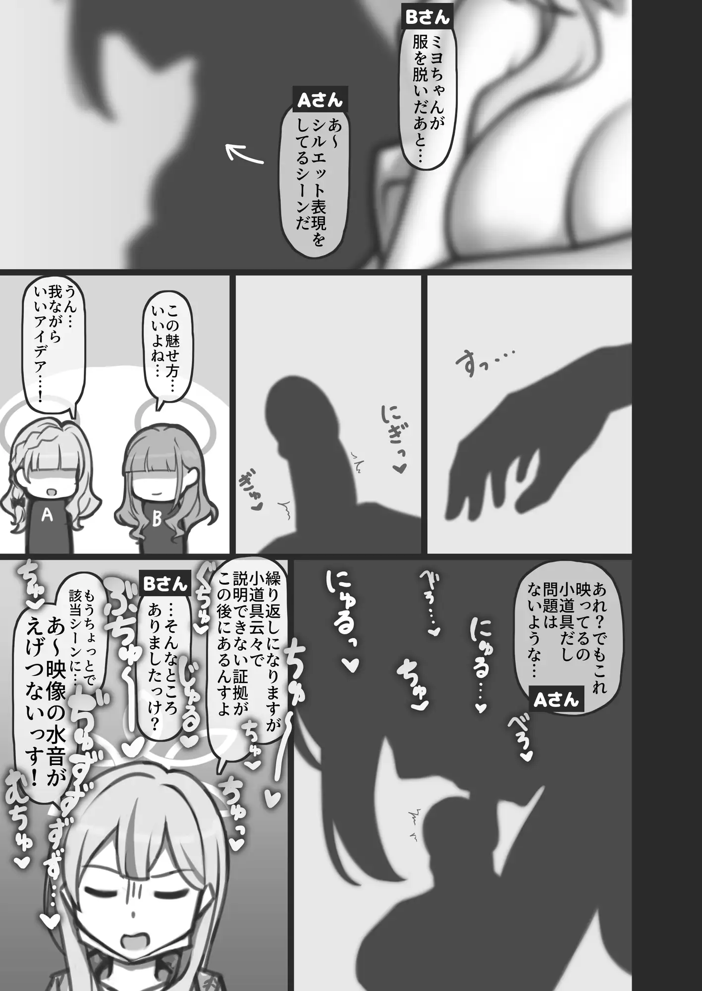 作品内の行為に関する確認事項