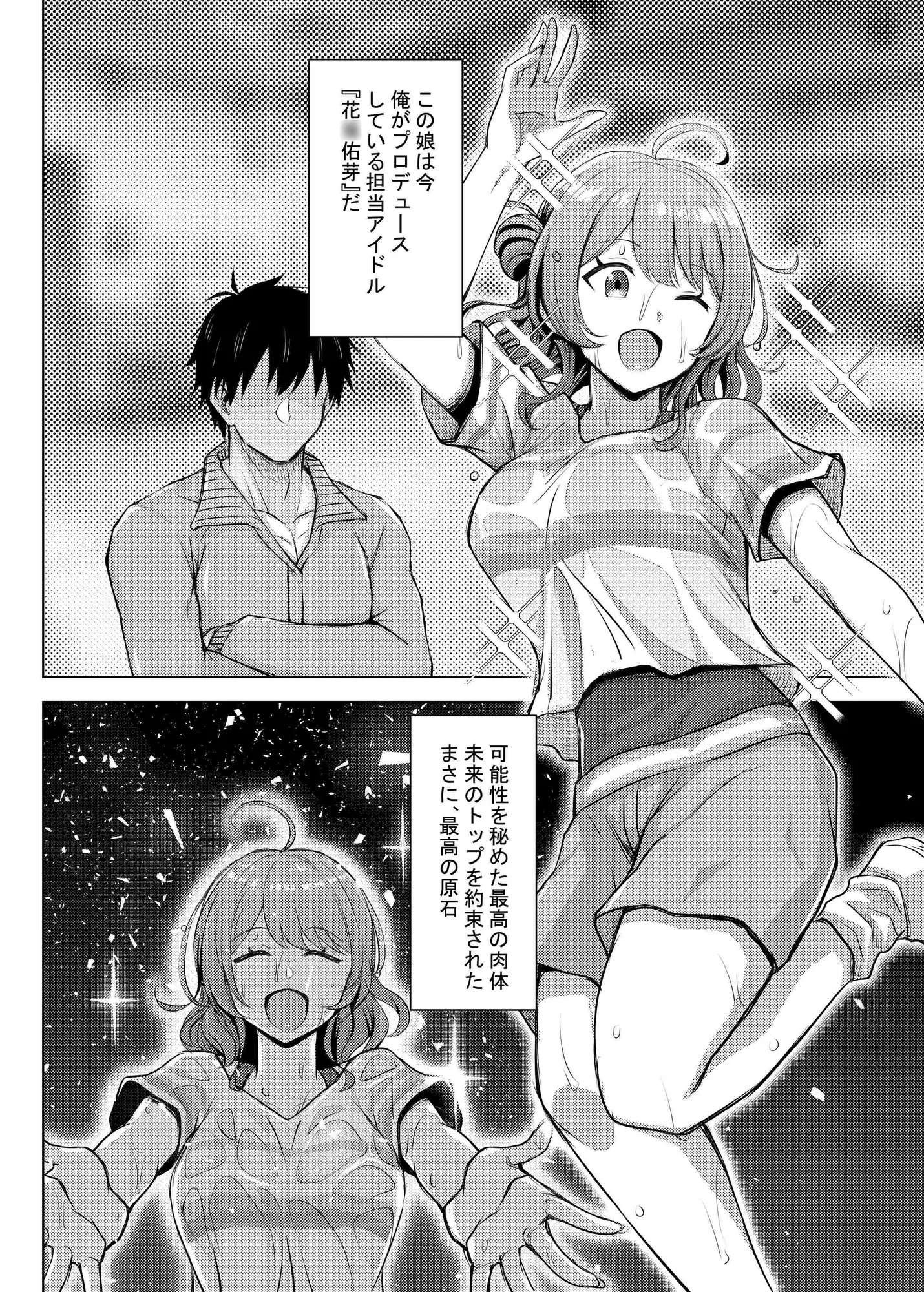 無知ムチ佑芽ちゃんの特別レッスン!!