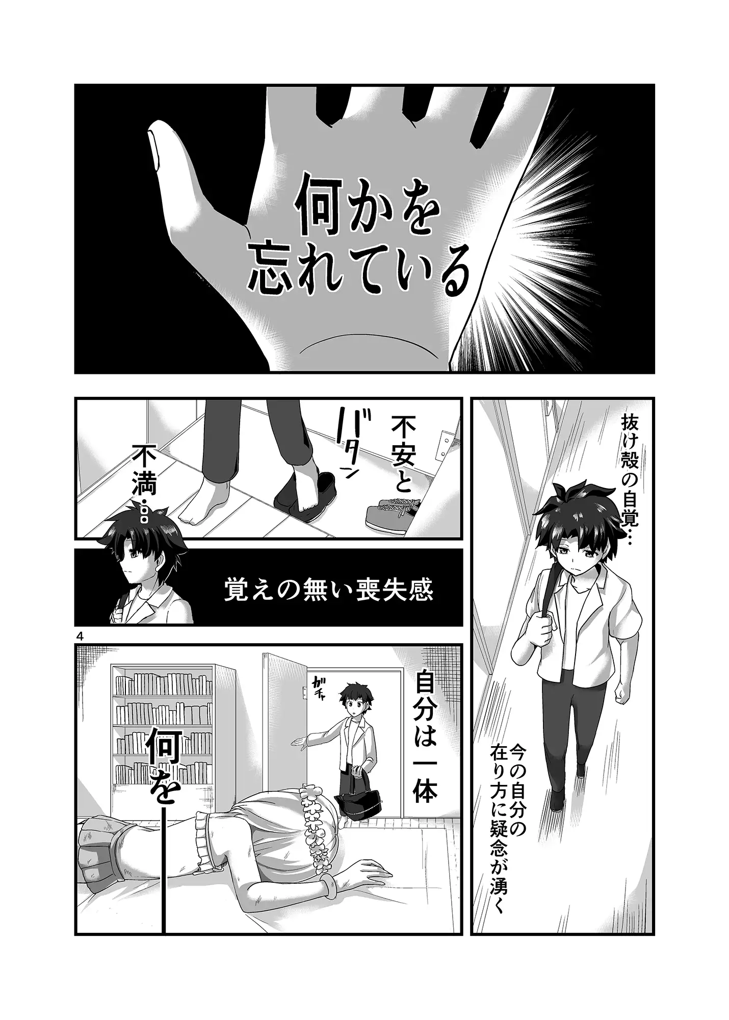 完結世界のカーマちゃん