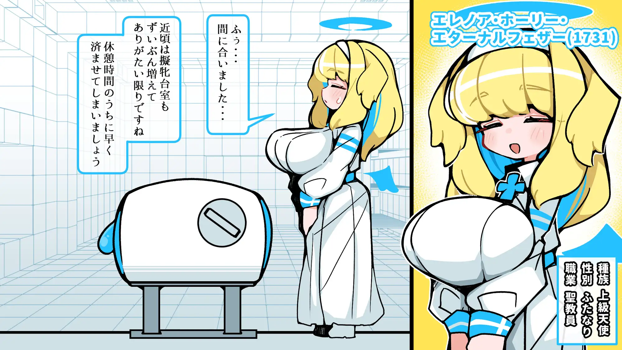 天使と悪魔の擬牝台