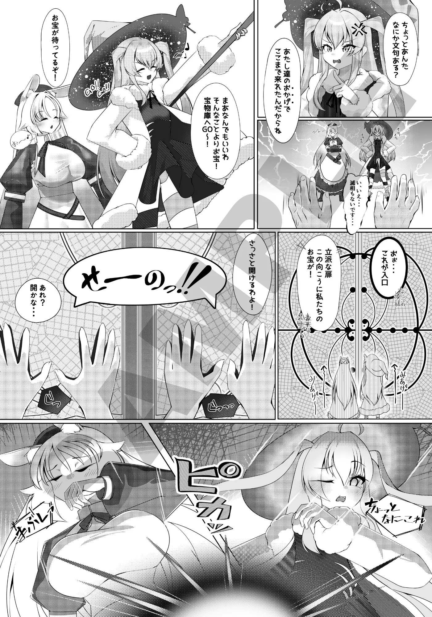 これはセックスじゃなくて魔力補給なんだからね