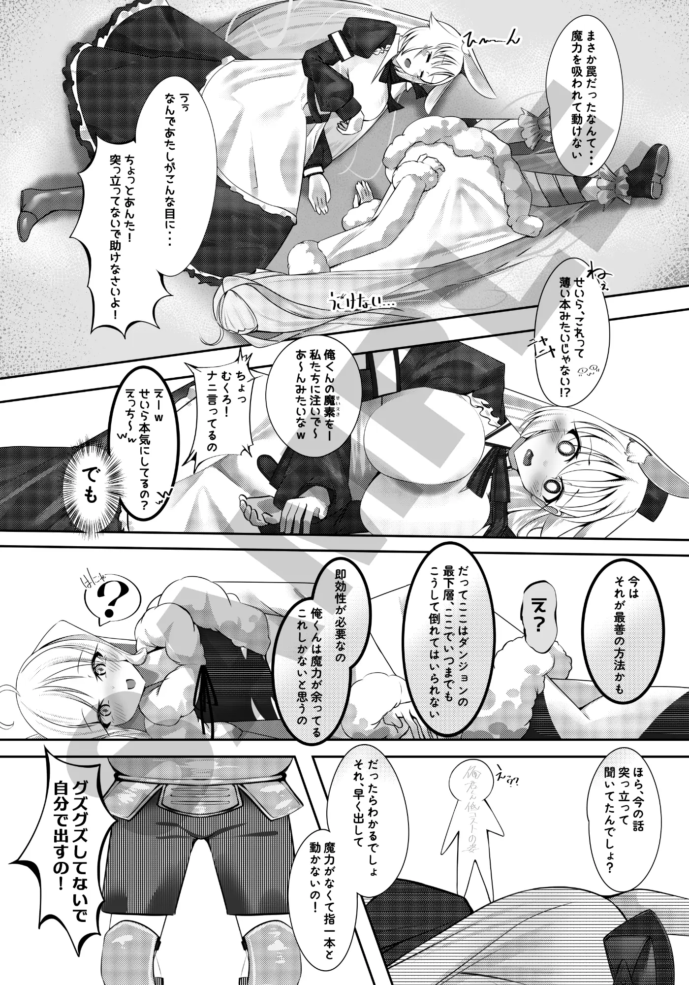これはセックスじゃなくて魔力補給なんだからね