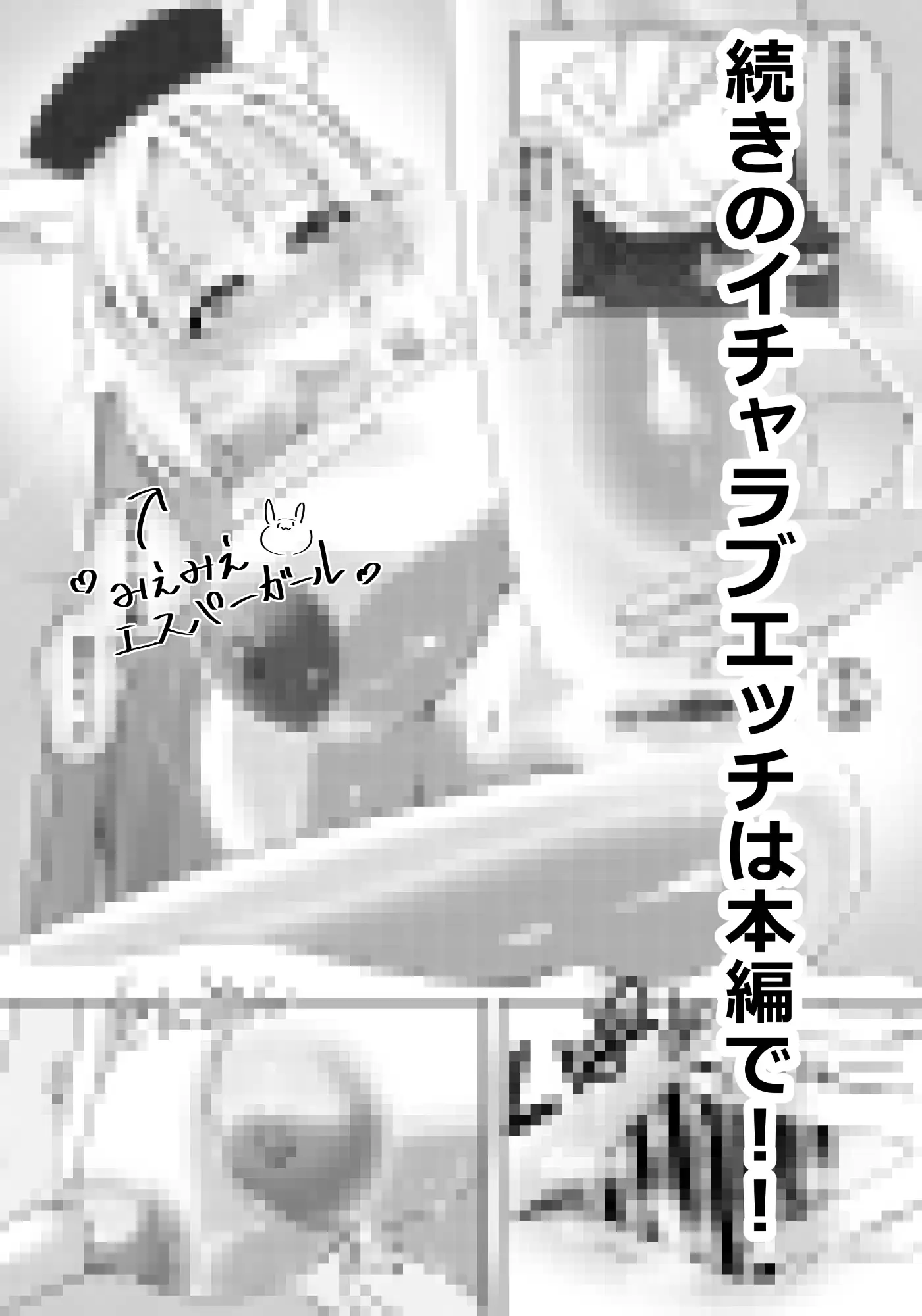 これはセックスじゃなくて魔力補給なんだからね