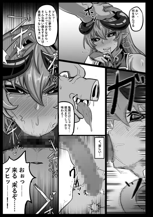 絶対◆服従 神羅遊戯-蠢動の章-