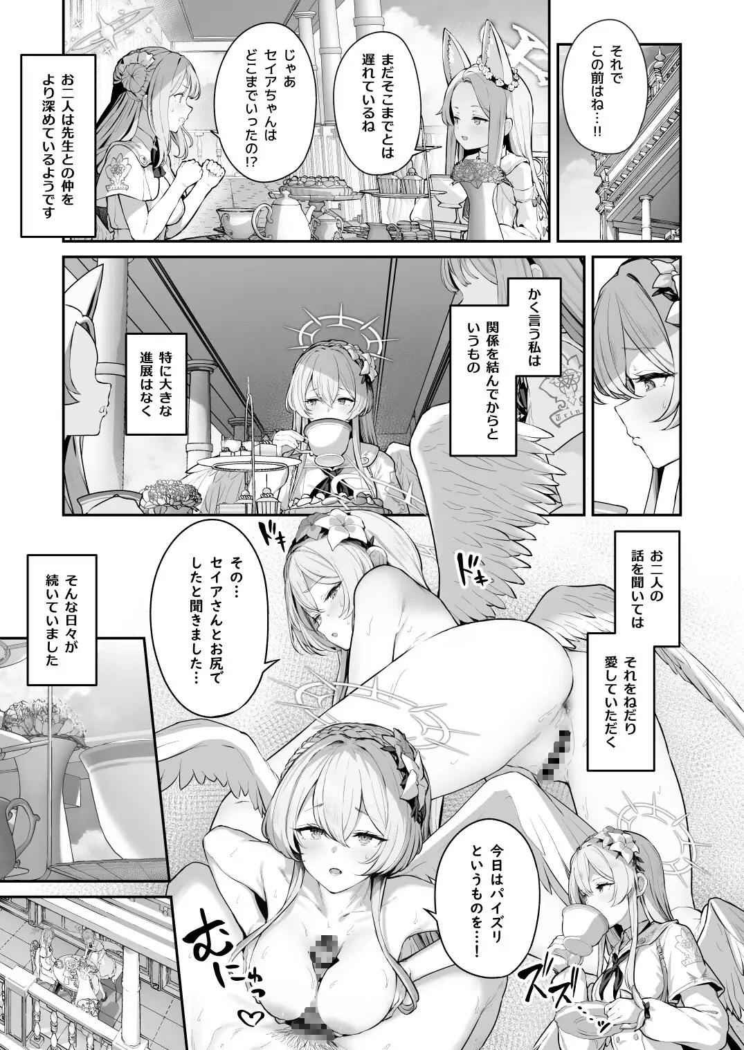 私たちの生徒会長がスケベなはずありません！！2