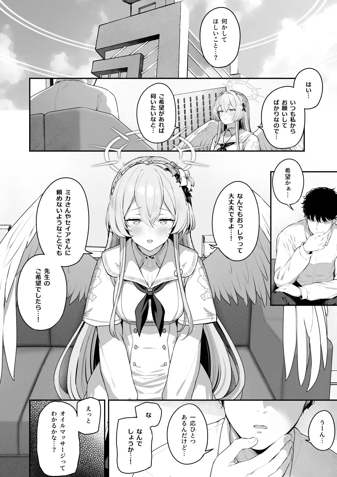 私たちの生徒会長がスケベなはずありません！！2