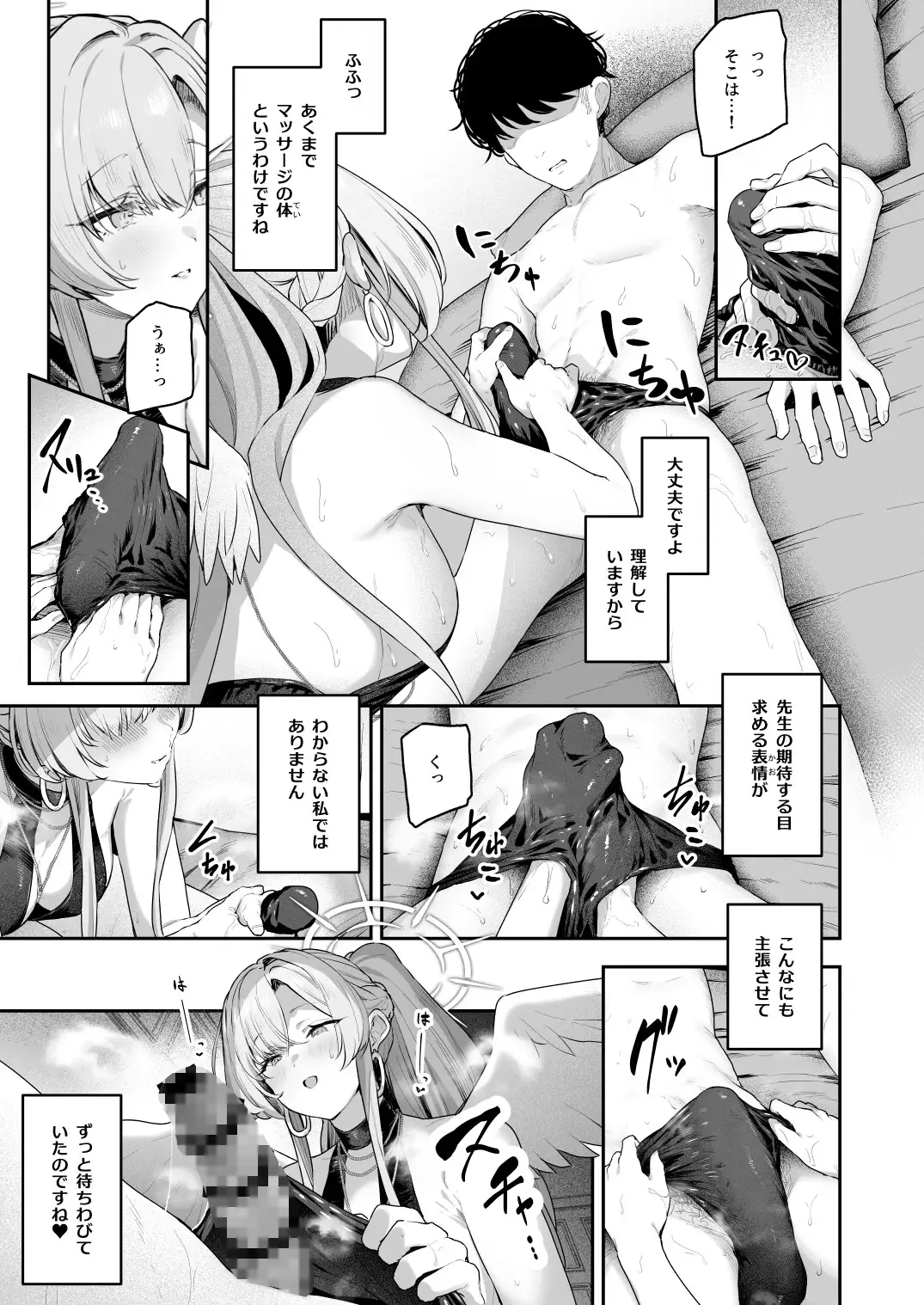 私たちの生徒会長がスケベなはずありません！！2