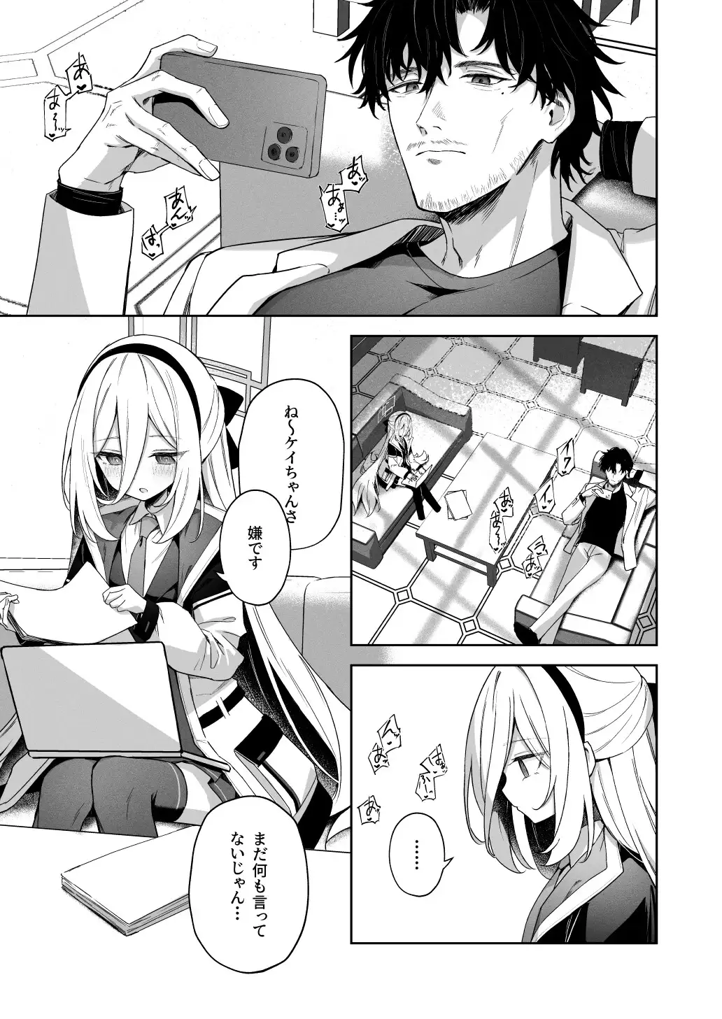 そんなこと言ってるわけないじゃないですか!