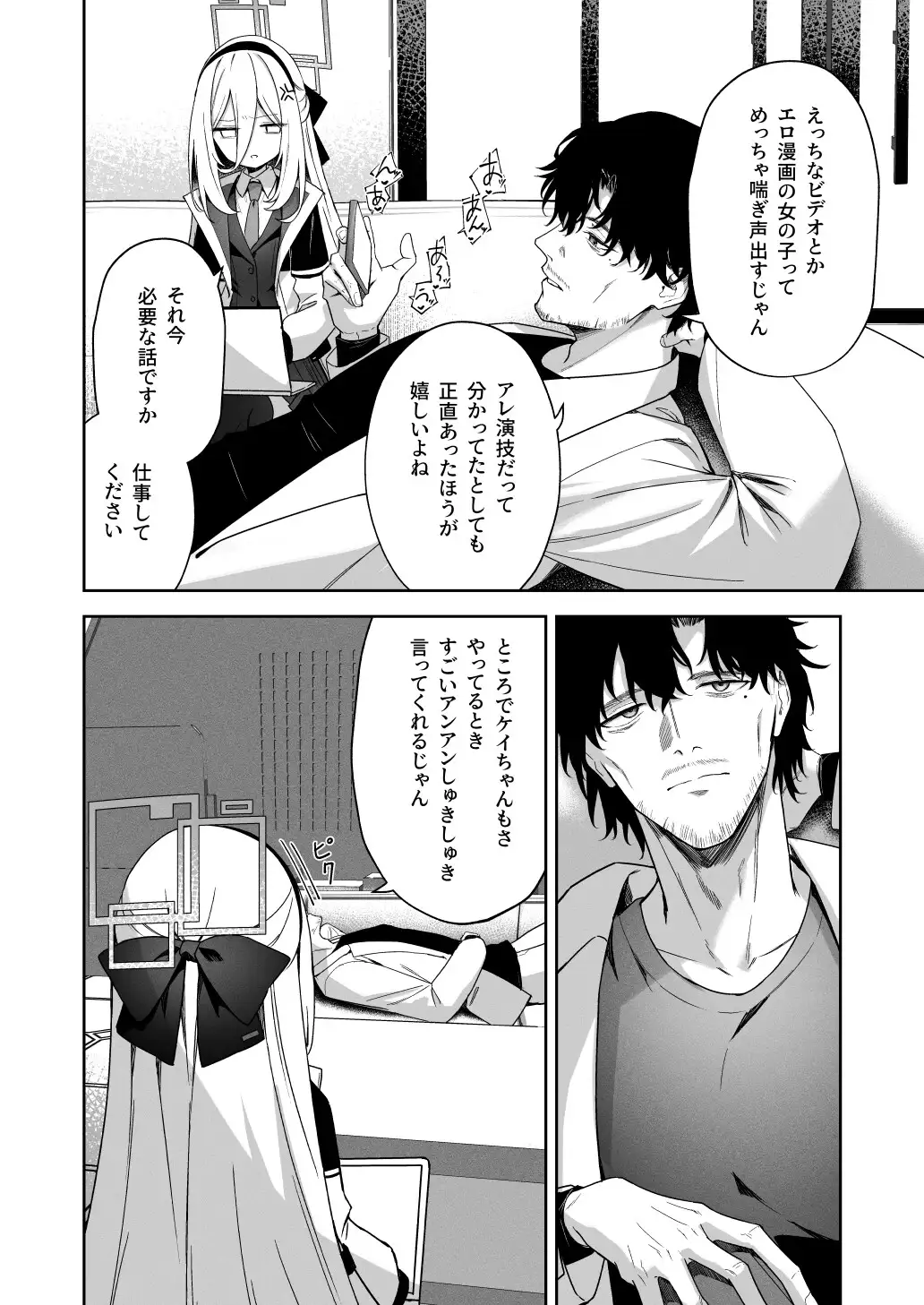そんなこと言ってるわけないじゃないですか!