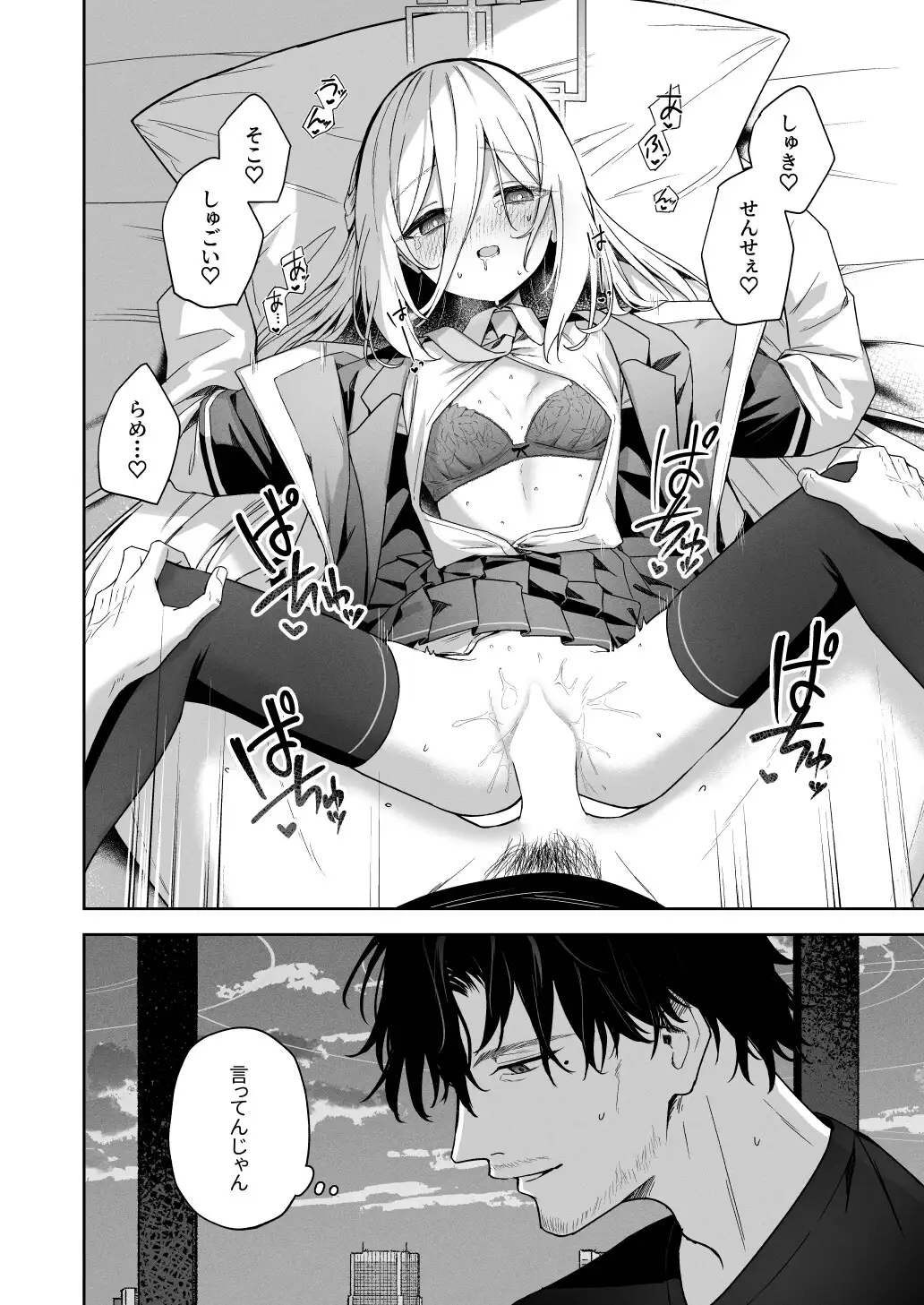 そんなこと言ってるわけないじゃないですか!