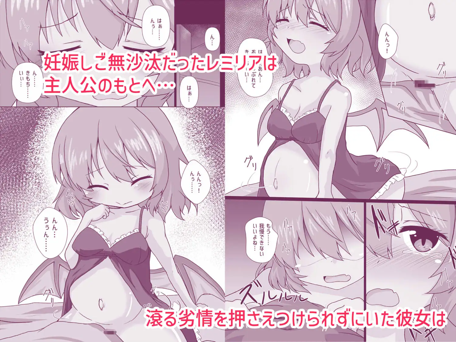 レミ妊2