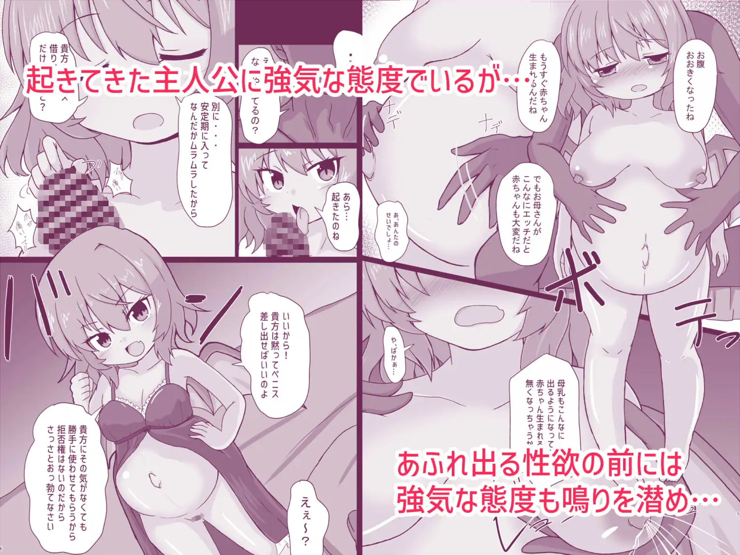 レミ妊2