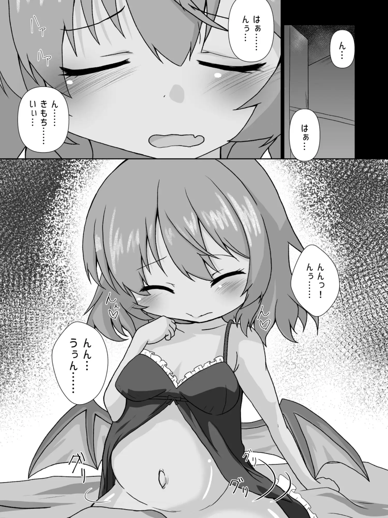 レミ妊2