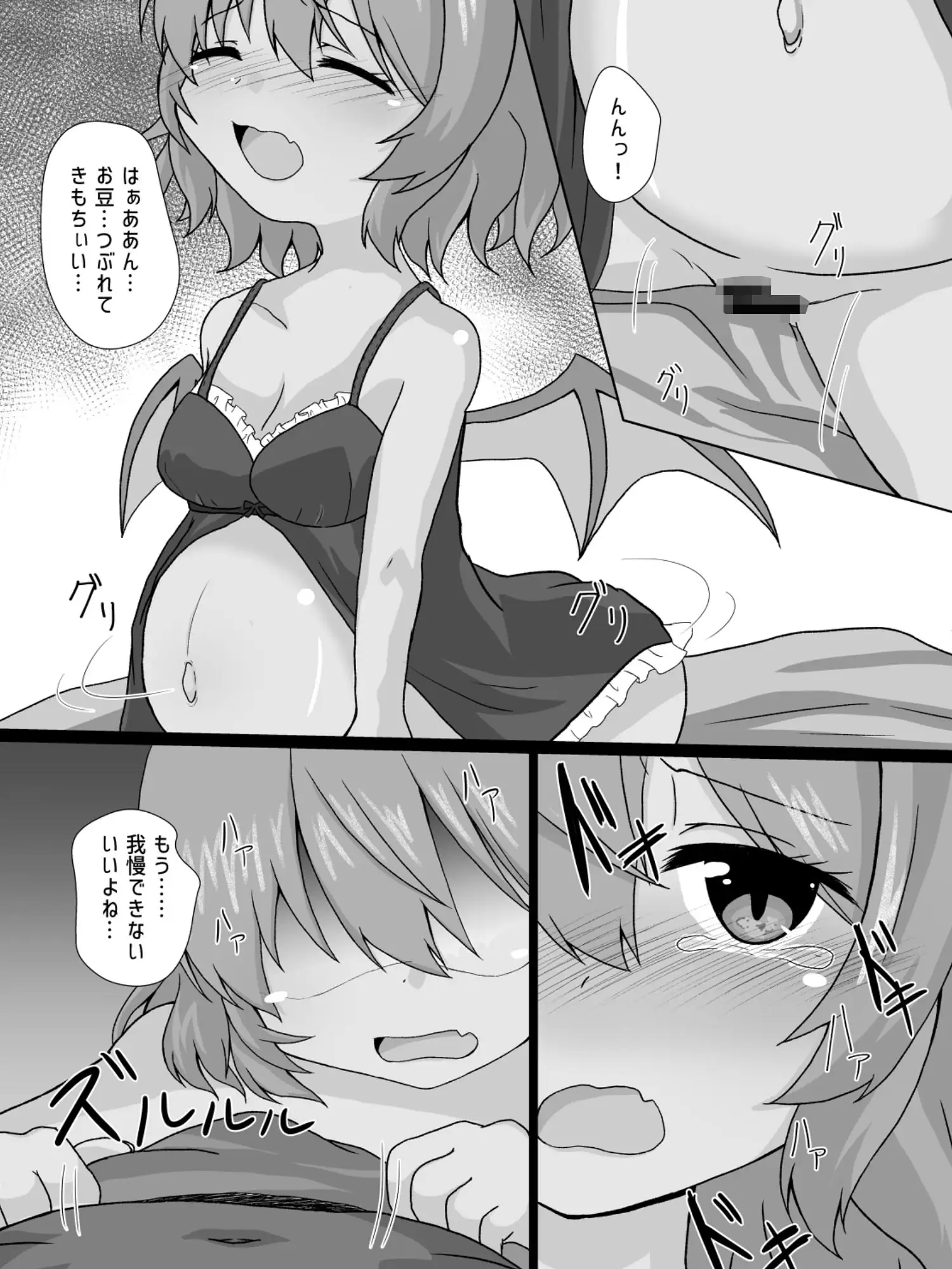 レミ妊2