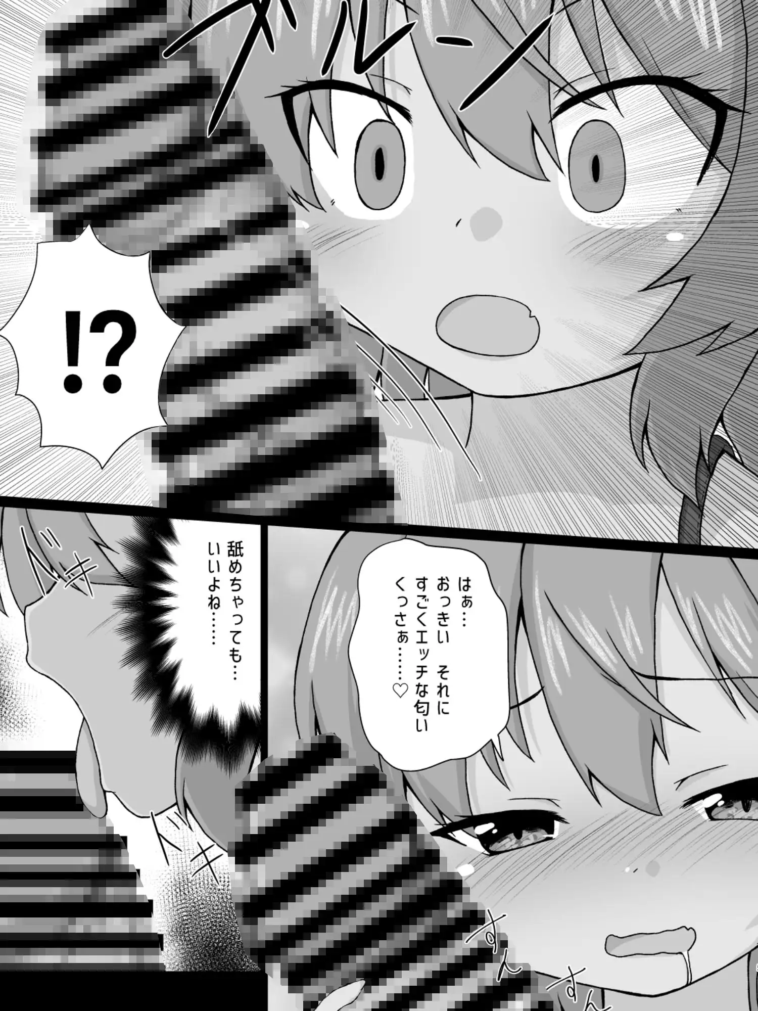 レミ妊2
