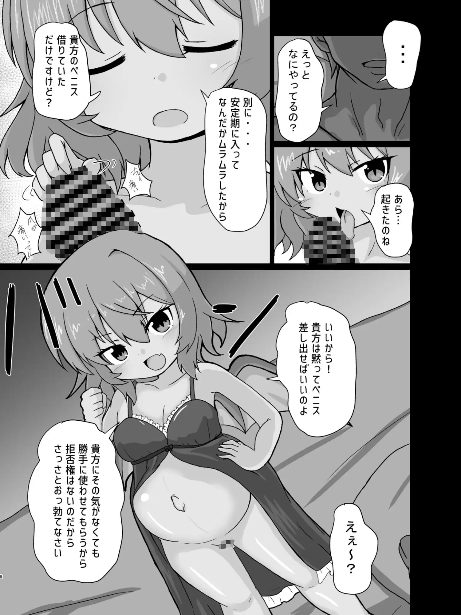 レミ妊2