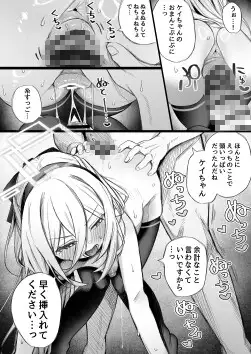 「ケイ」って呼んでください！