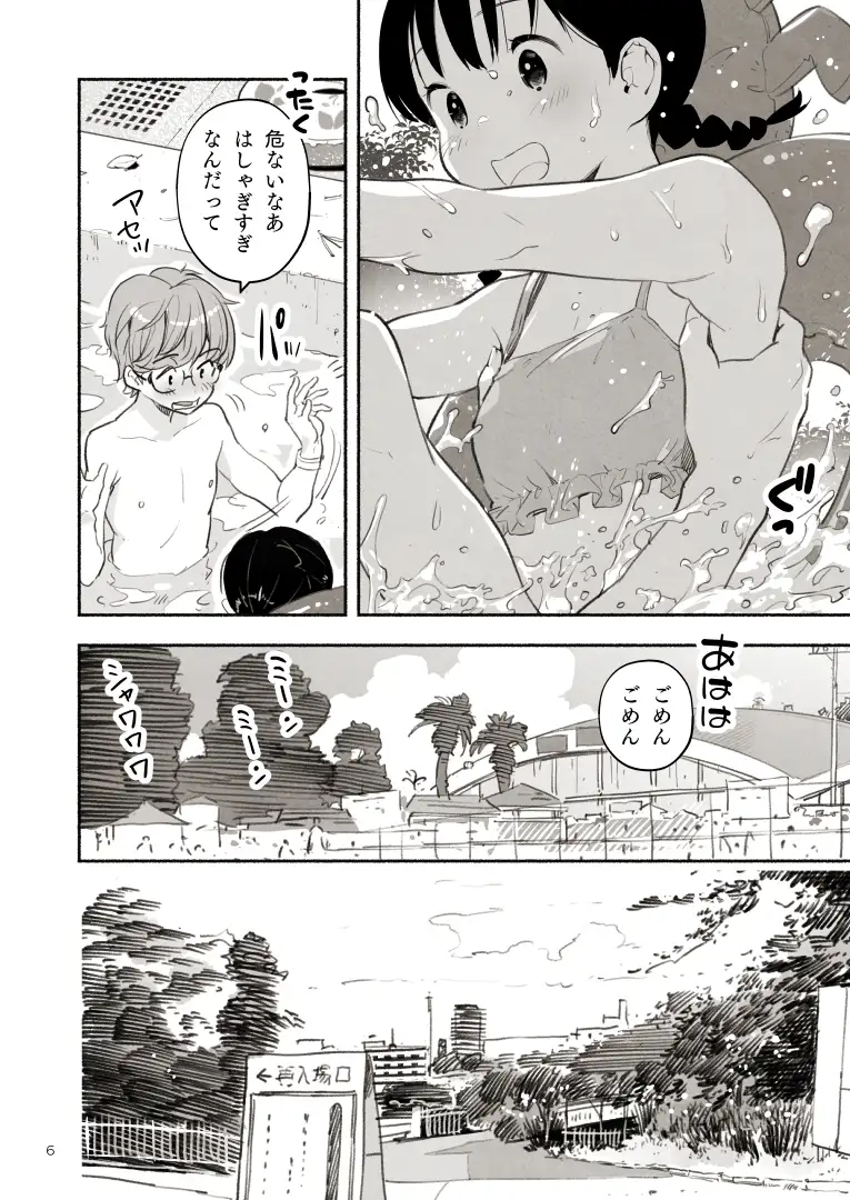キジバトとクロラミン