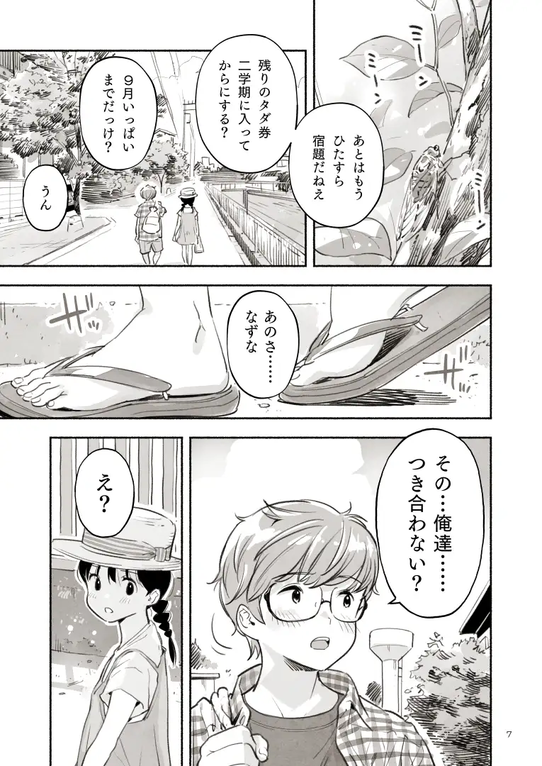 キジバトとクロラミン