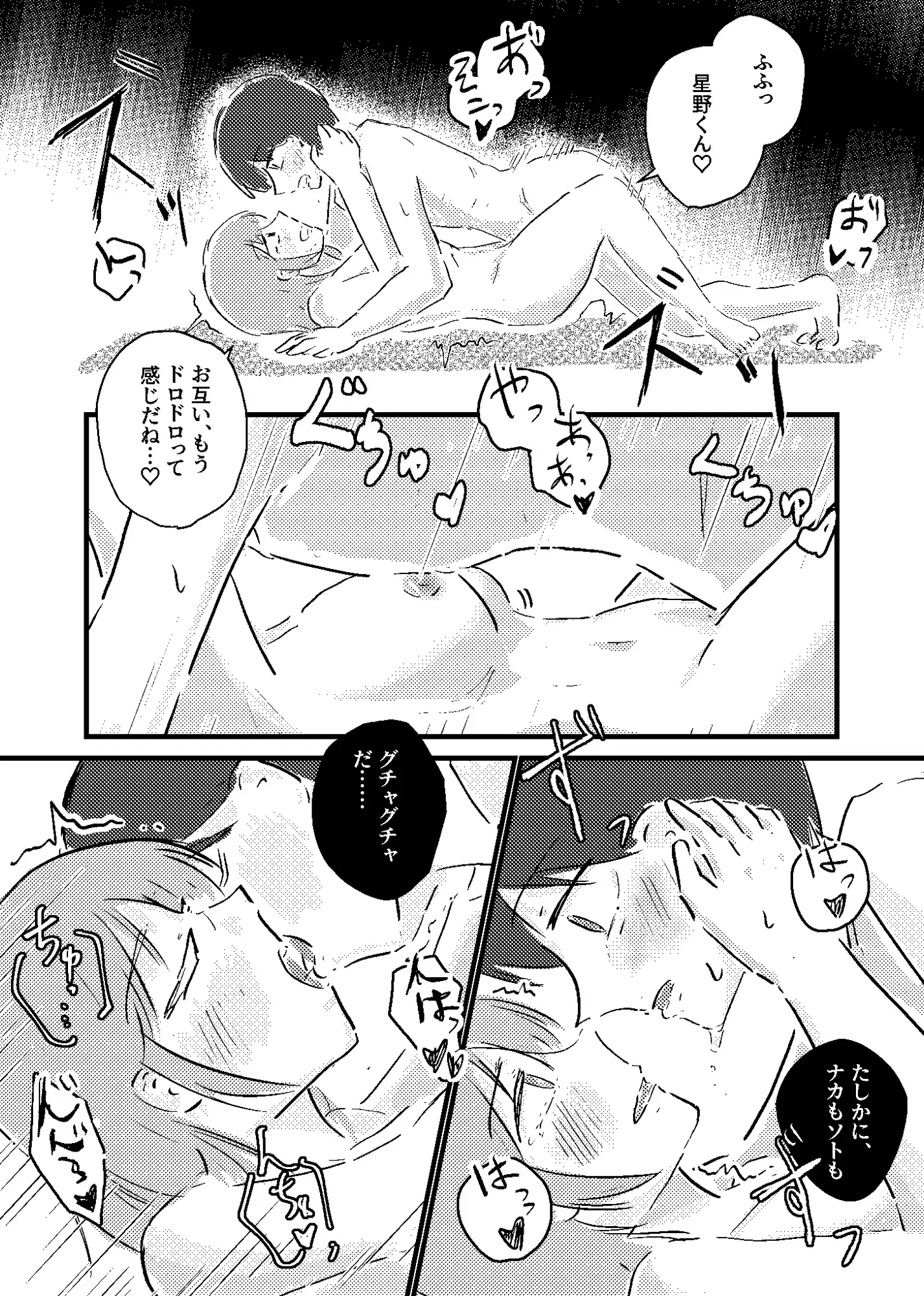 純情可憐なキミとイチャラブセックスがしたい！
