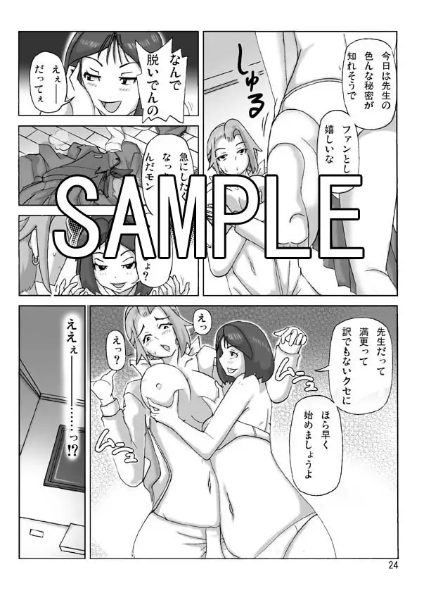 買った着ぐるみ 其の八
