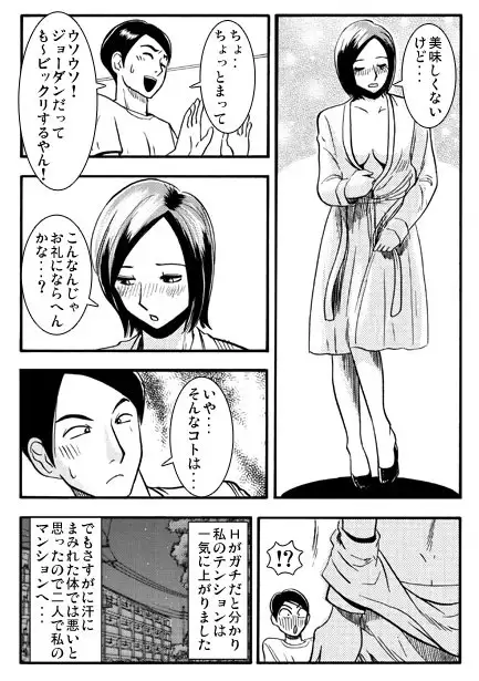 残業の報酬