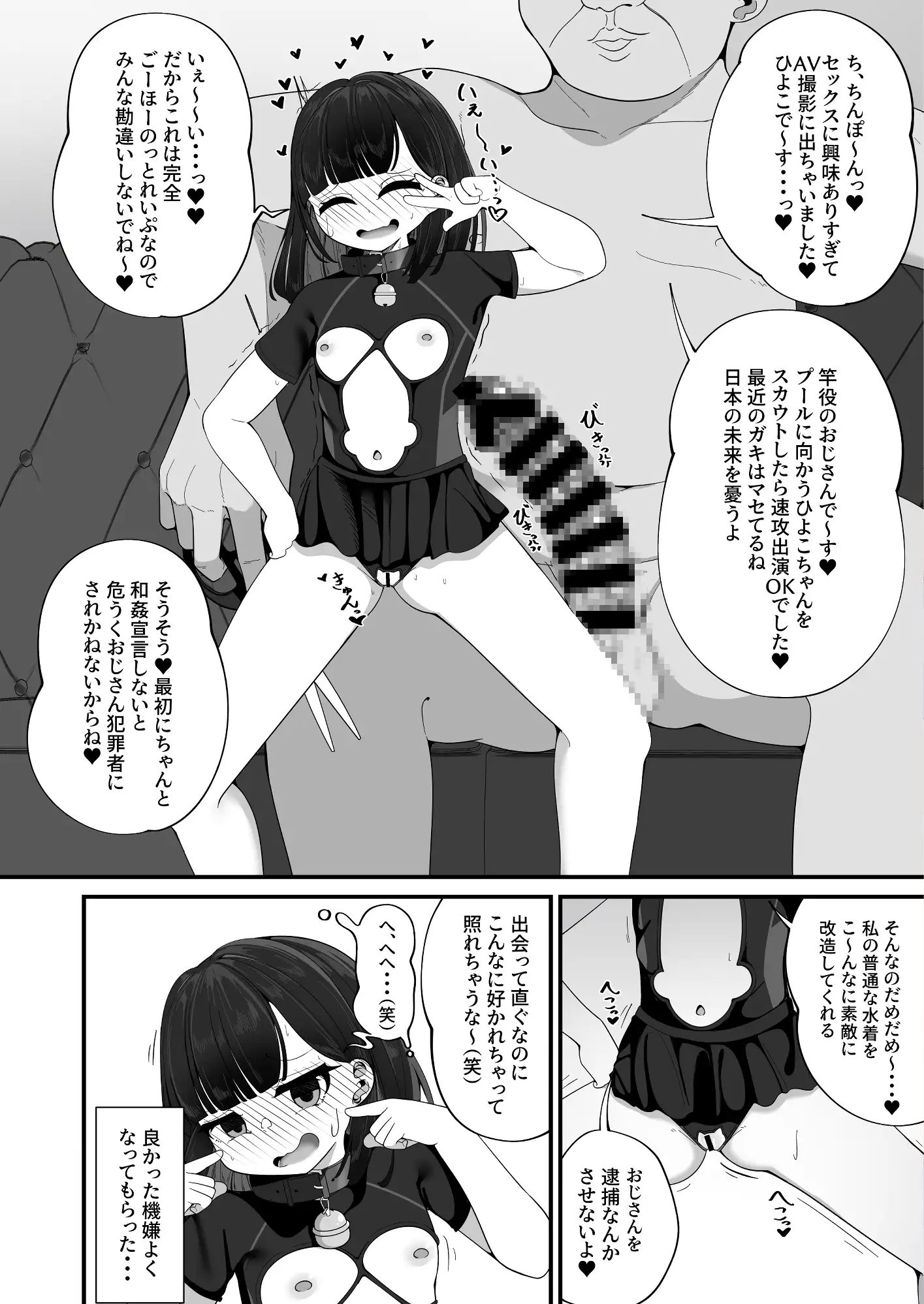 私だけが正気な映像(ポルノビデオ)