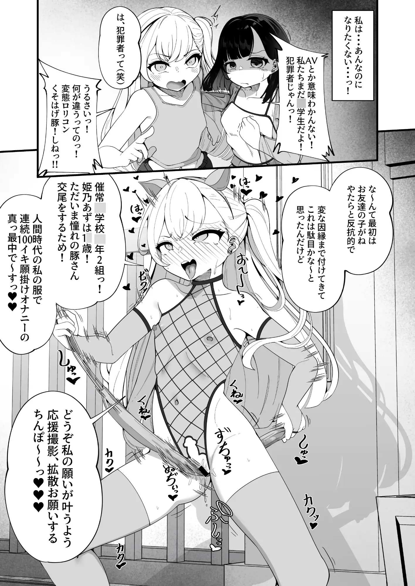 私だけが正気な映像(ポルノビデオ)