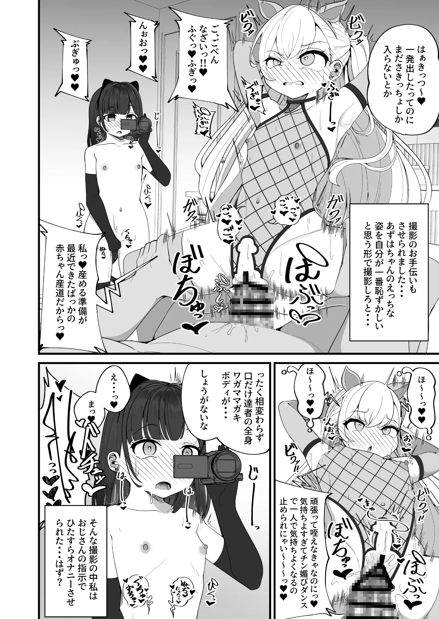私だけが正気な映像(ポルノビデオ)