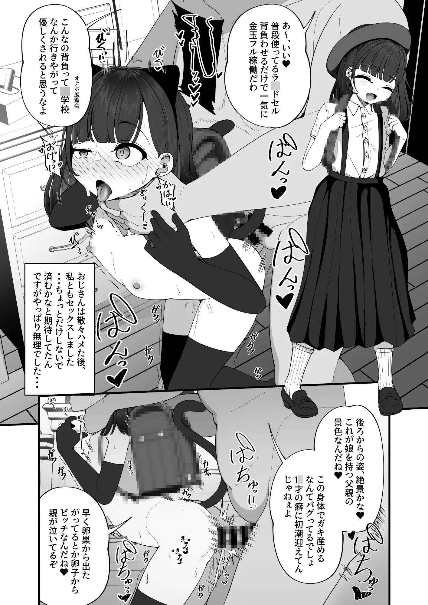 私だけが正気な映像(ポルノビデオ)