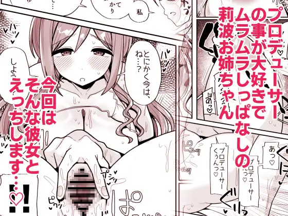 プロデューサーくん、マッサージしてくれるって本当…?