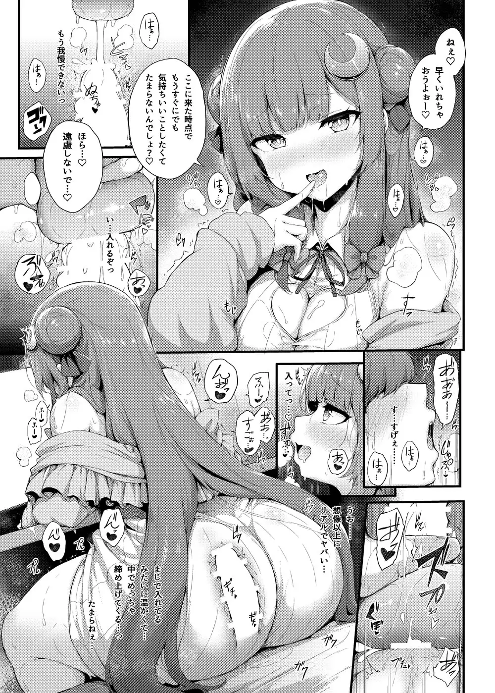パチェさんと魔女穴体験