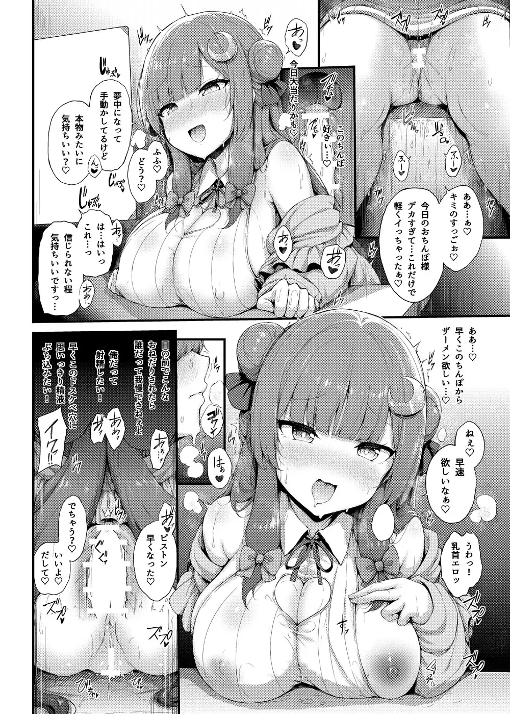 パチェさんと魔女穴体験