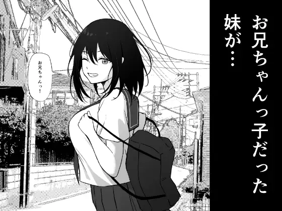 思春期で冷たくなった妹がよなよな寝ている俺に○○してる