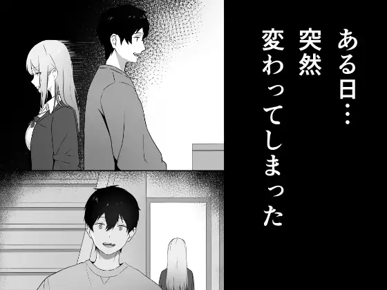 思春期で冷たくなった妹がよなよな寝ている俺に○○してる