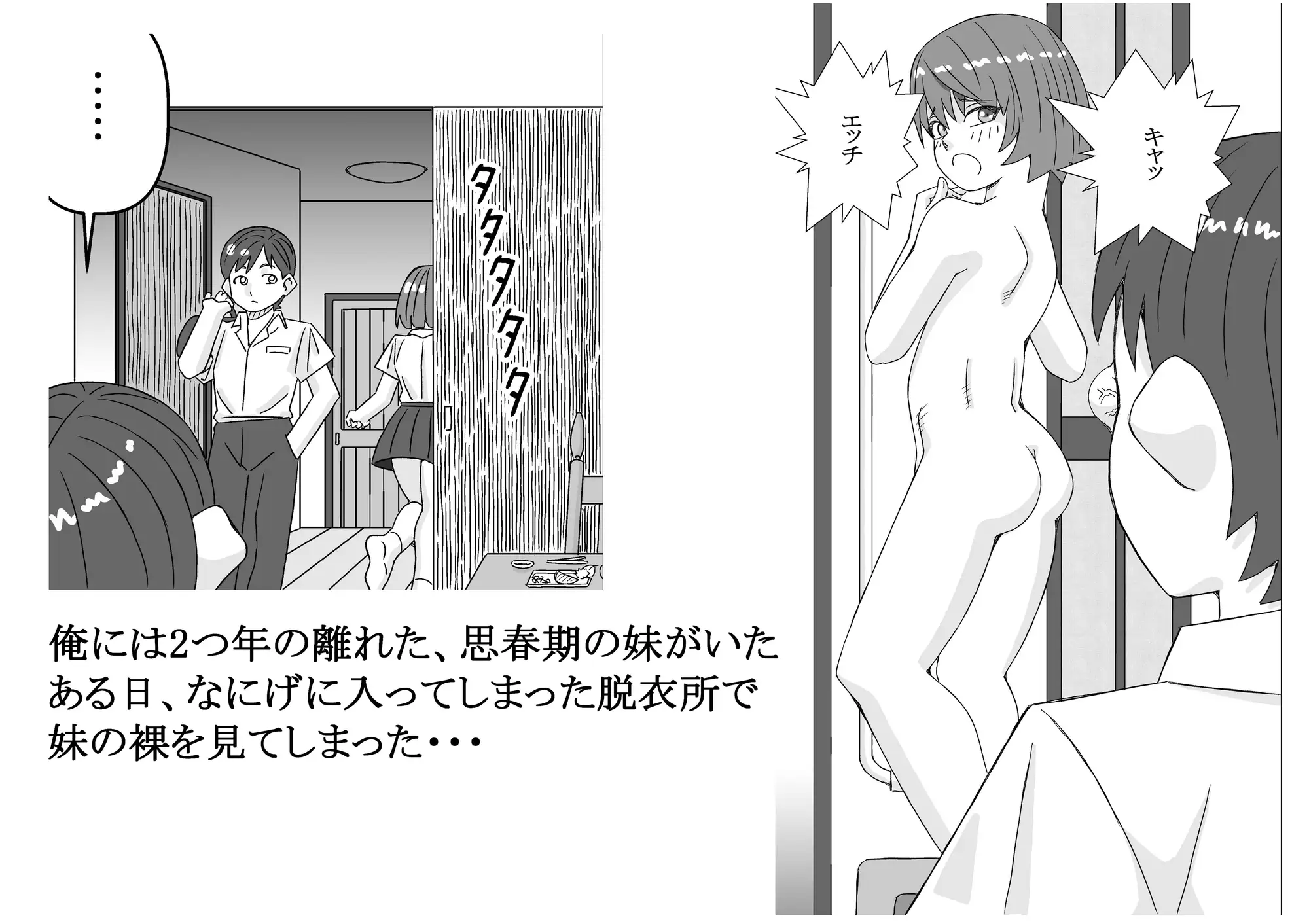 俺の妹