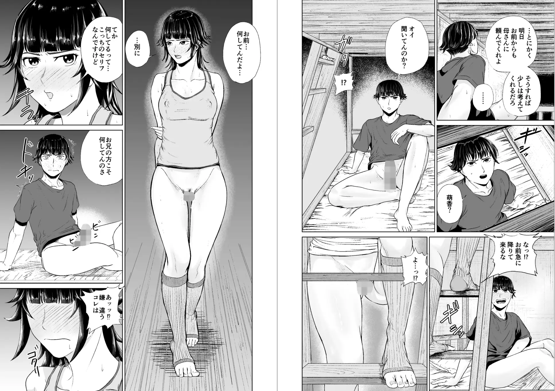 エッチに目覚めた妹が兄を寝かせない話